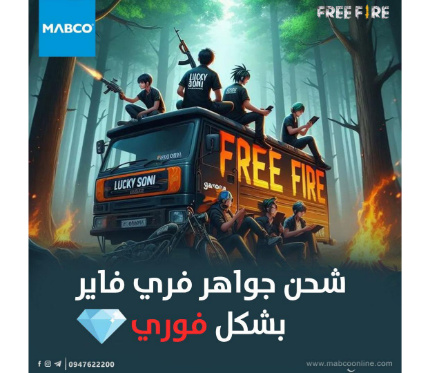 Gaming CD library  Free Fire 1080 Diamond
