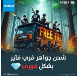 Free Fire 1080 Diamond