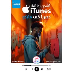 Itunes 5