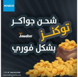 Jawaker Tokens 64000