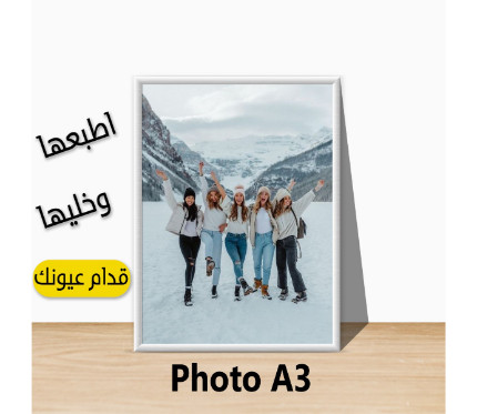 print on wood صورة خشب قياس A3