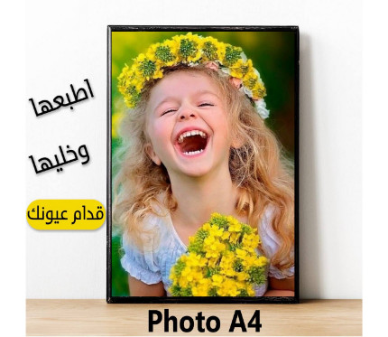 print on wood صورة خشب قياس A4