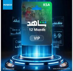 Shahid VIP KSA 12Month