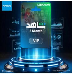 Shahid VIP lebanon 3Month